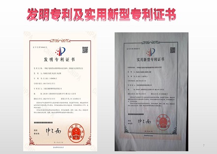 榮獲國家發(fā)明專利、住建部科技 成果、住建部全國推廣項目